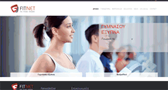 Desktop Screenshot of fitnet.gr