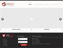 Tablet Screenshot of fitnet.gr